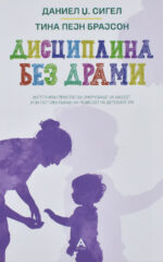 Дисциплина без драми front cover image