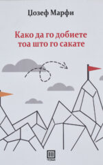 Како да го добиете тоа што го сакате front cover image