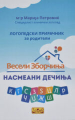 Весели Зборчиња front cover image
