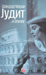 Јудит front cover image