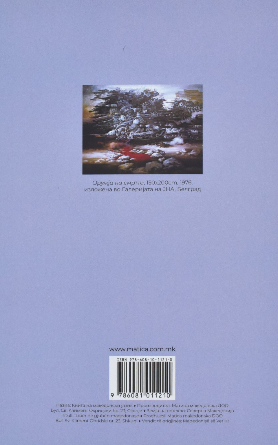 Критиката за творештвото на Васко Ташковски by VASKO TASKOVSKI - Back Cover Критиката за творештвото на Васко Ташковски back cover image