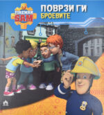 Поврзи ги броевите front cover image