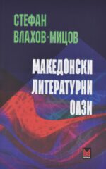 Болна Земља front cover image