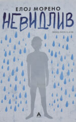 Невидлив front cover image