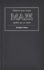 Маж front cover image