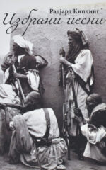 Избрани песни front cover image