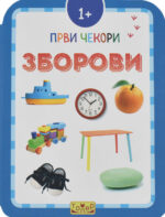 Зборови front cover image