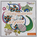 Животните се и боите front cover image