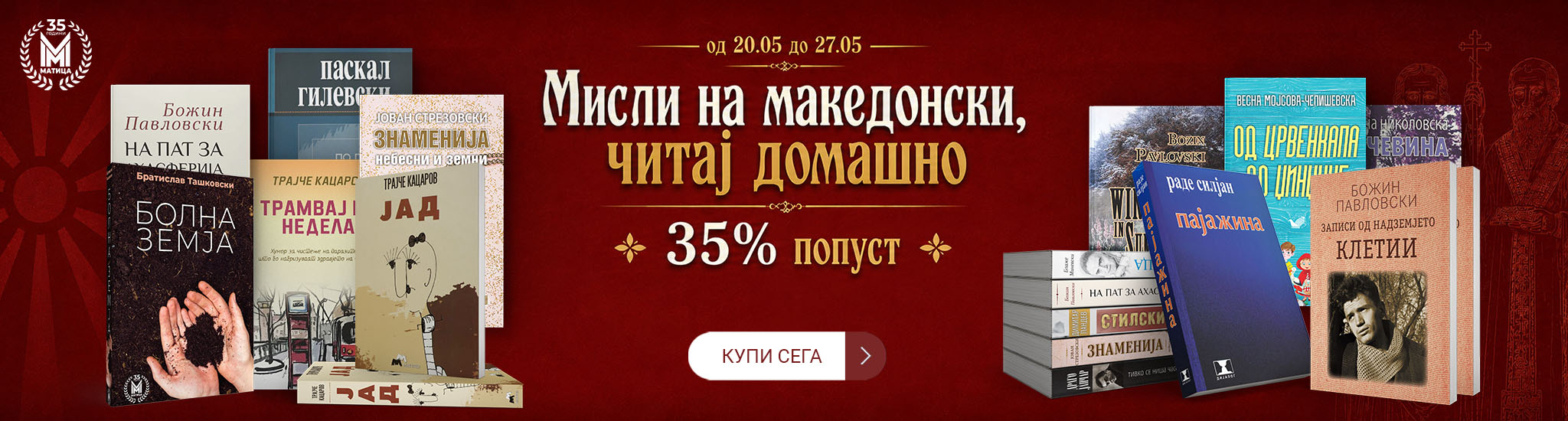 Читај домашно