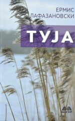 Туја front cover image