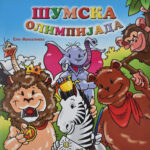 Шумска олимпијада front cover image
