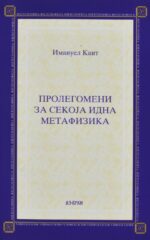 Пролегомени за секоја идна метафизика front cover image