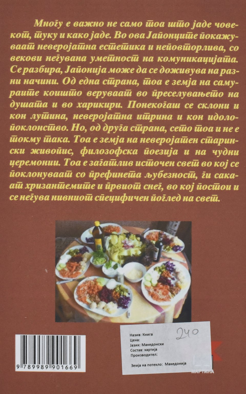 Капучо ниши by NISI - Back Cover Капучо ниши back cover image