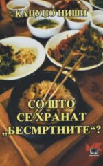 Капучо ниши front cover image