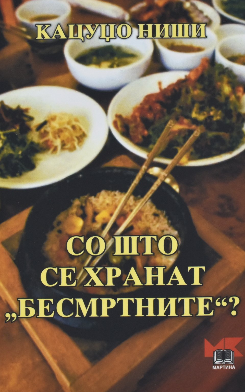 Капучо ниши by NISI - Front Cover Капучо ниши front cover image