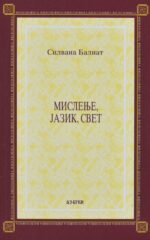 Мислење, Јазик, Свет front cover image