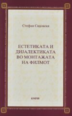 Естетиката и дијалектиката во монтажата на филмот front cover image