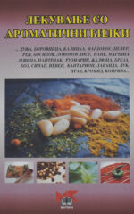 Лекување со ароматични билки front cover image