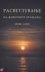 Расветлување front cover image
