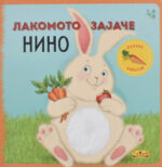 Лакомото зајаче Нино front cover image