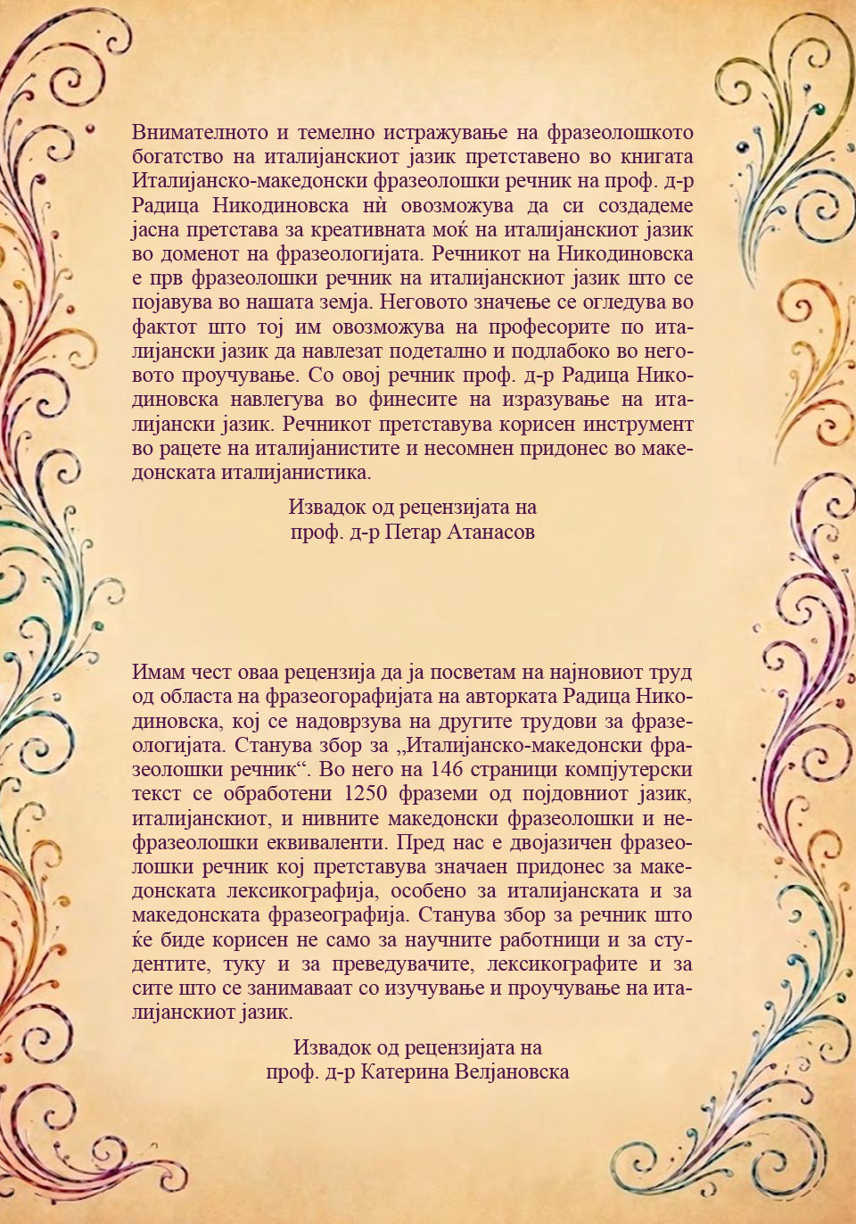 Италијанско-македонски фразеолошки речник back cover image