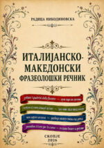 Италијанско-македонски фразеолошки речник front cover image