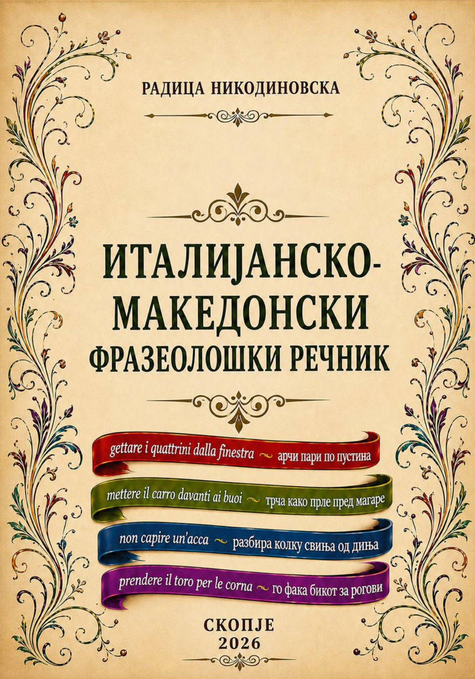 Италијанско-македонски фразеолошки речник front cover image