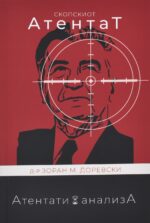 АтентаТ front cover image