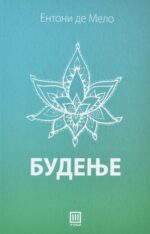 Будење front cover image