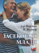 Закосегаши млади front cover image