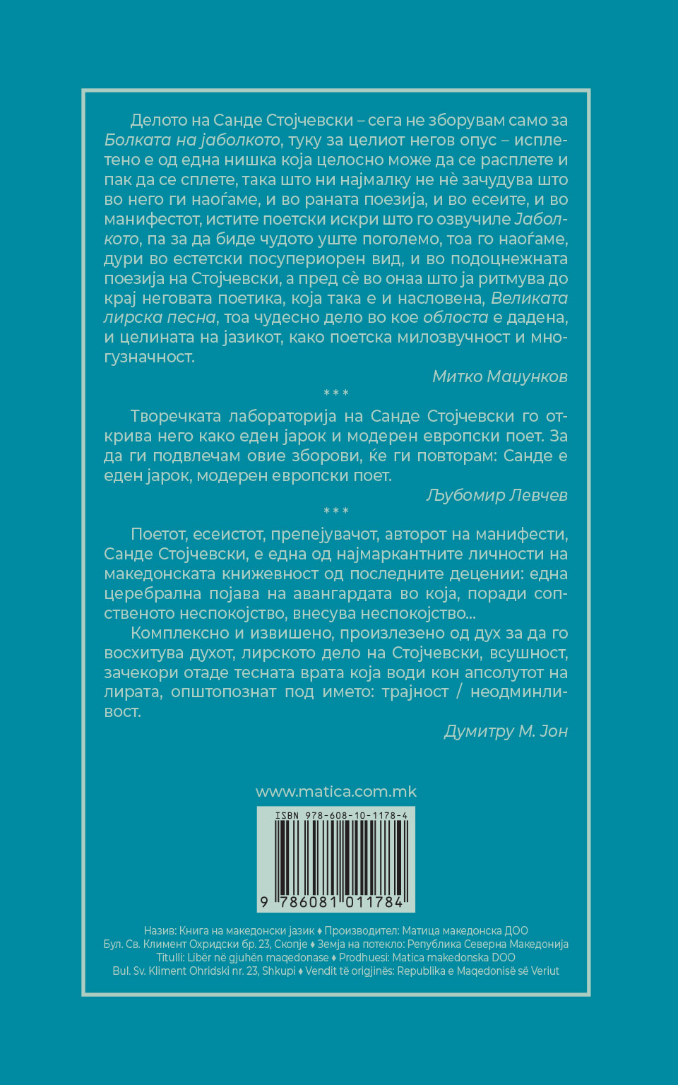 Кругови back cover image