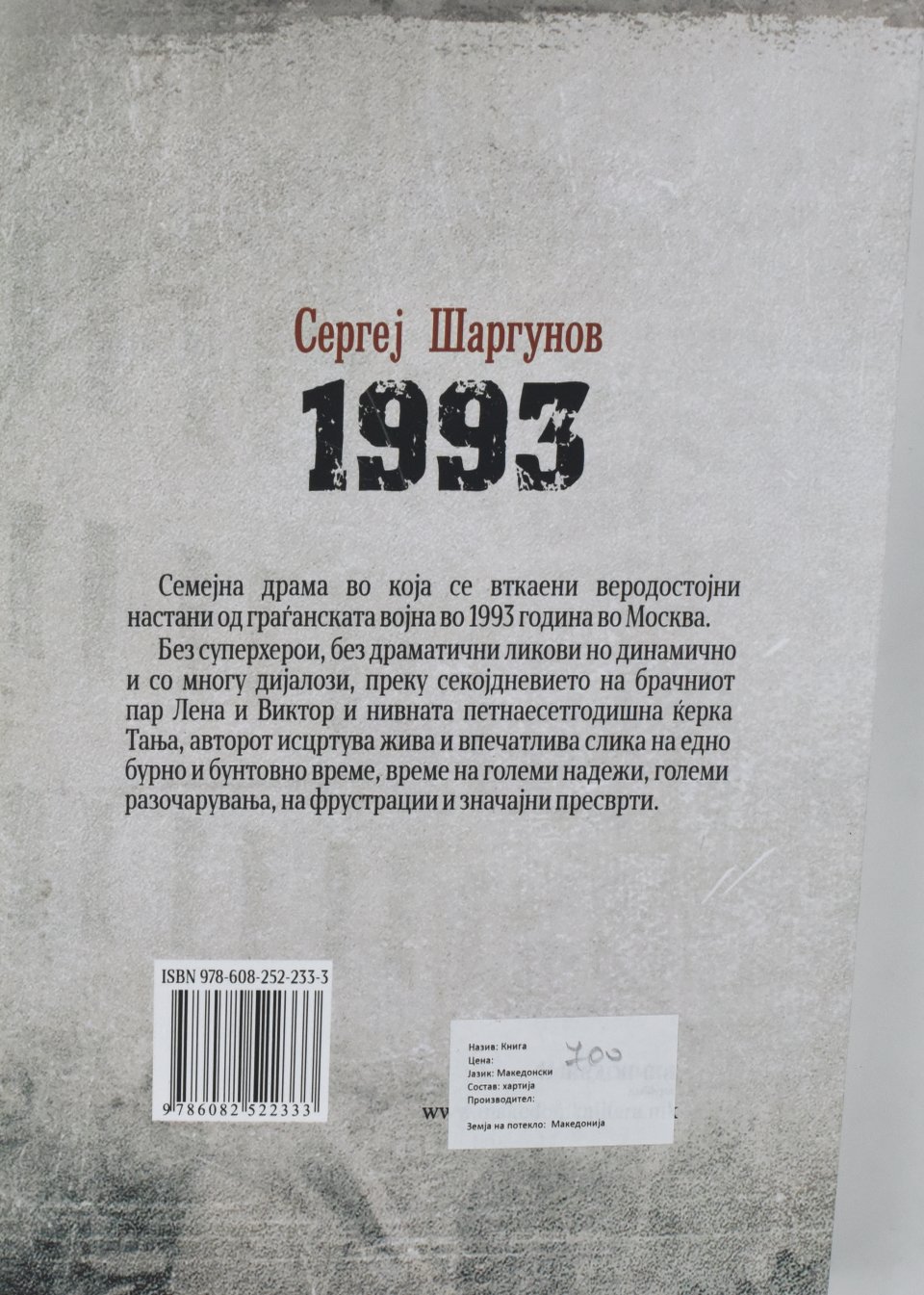 2661 back cover image