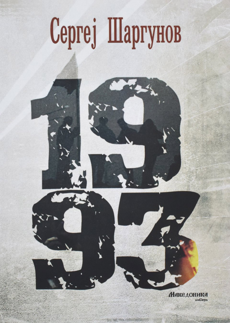 2661 front cover image